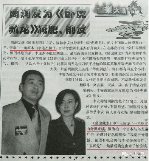 娱乐圈吃瓜帖,揭秘明星幕后真相